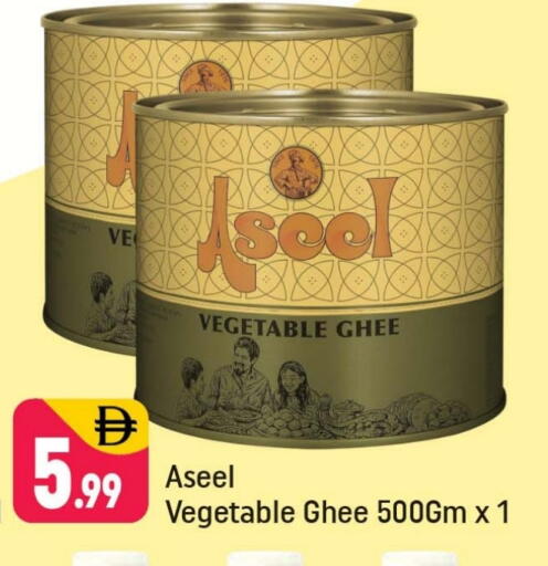 رافائيل سمن نباتي available at شكلان ماركت in الإمارات العربية المتحدة , الامارات - دبي