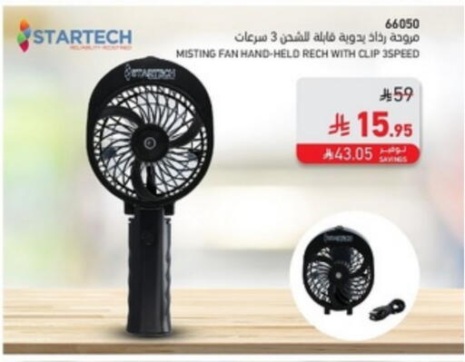 Fan available at SACO in KSA, Saudi Arabia, Saudi - Buraidah
