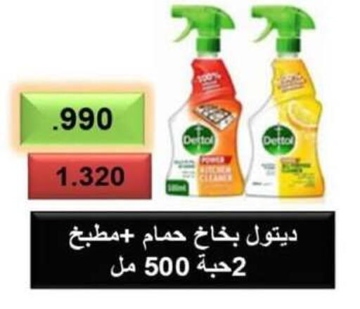 DETTOL Disinfectant available at North West Sulaibkhat Coop in Kuwait - Ahmadi Governorate