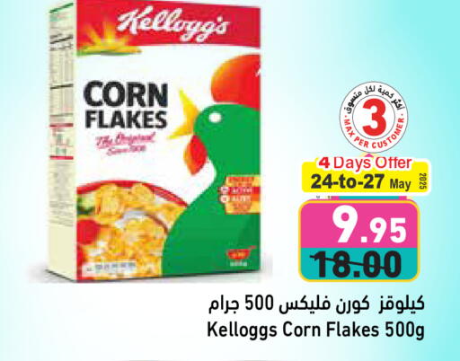 KELLOGGS Corn Flakes available at Aswaq Ramez in UAE - Sharjah / Ajman