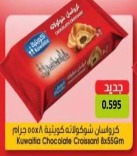 available at North West Sulaibkhat Coop in Kuwait - Jahra Governorate