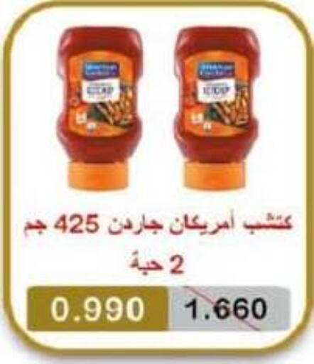 AMERICAN GARDEN available at North West Sulaibkhat Coop in Kuwait - Jahra Governorate
