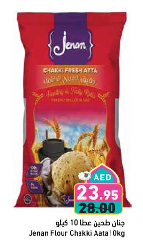 JENAN Wheat Flour available at Aswaq Ramez in UAE - Dubai