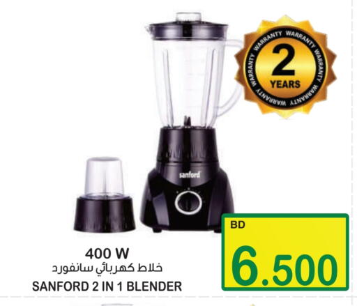 SANFORD Mixer / Grinder available at Al Sater Market in Bahrain