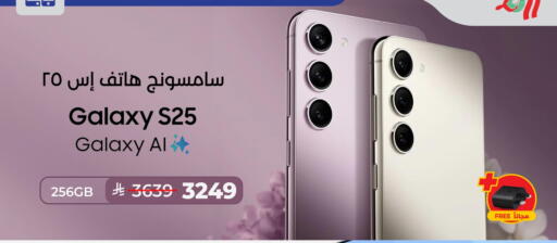 SAMSUNG S25 available at LULU Hypermarket in KSA, Saudi Arabia, Saudi - Jubail
