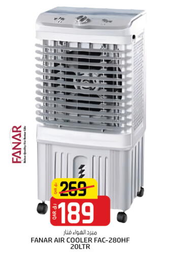 فانار مبرد الهواء available at السعودية in قطر - الضعاين