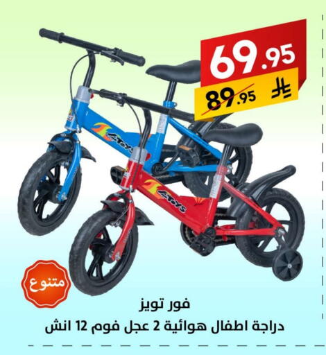 لياقة ورياضة in على كيفك, المملكة العربية السعودية Offers - المملكة العربية السعودية available at على كيفك in مملكة العربية السعودية, السعودية, سعودية - حفر الباطن