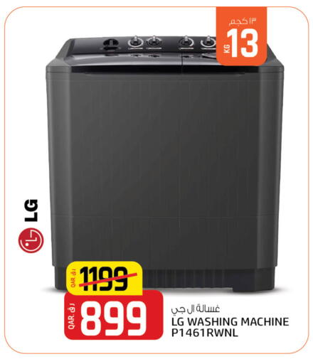 LG Washing Machine available at Saudia Hypermarket in Qatar - Doha