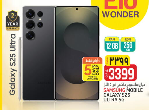 SAMSUNG S25 available at Saudia Hypermarket in Qatar - Doha