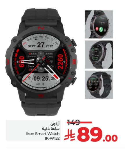 ساعة ذكية in لولو هايبرماركت, المملكة العربية السعودية Offers - المملكة العربية السعودية آيكون available at لولو هايبرماركت in مملكة العربية السعودية, السعودية, سعودية - خميس مشيط