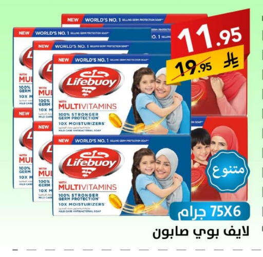 لايف بوي available at على كيفك in مملكة العربية السعودية, السعودية, سعودية - تبوك
