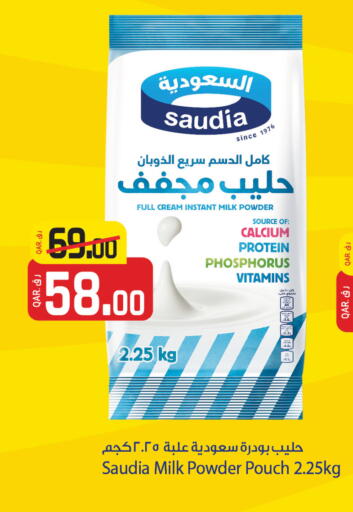 SAUDIA Milk Powder available at Saudia Hypermarket in Qatar - Al Wakra