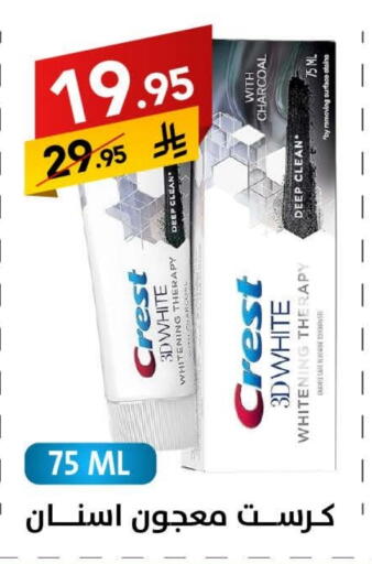 CREST Toothpaste available at Ala Kaifak in KSA, Saudi Arabia, Saudi - Sakaka