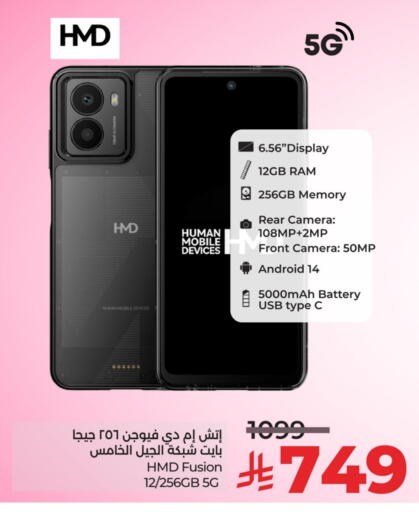 available at لولو هايبرماركت in مملكة العربية السعودية, السعودية, سعودية - سيهات