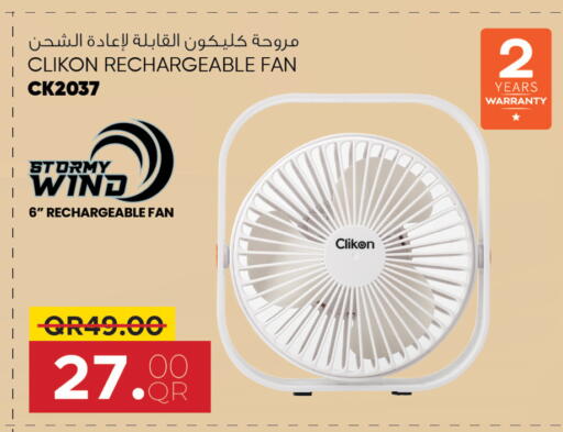 كليكون مروحة available at السعودية in قطر - الوكرة