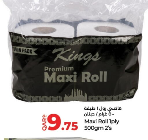 available at LuLu Hypermarket in Qatar - Doha