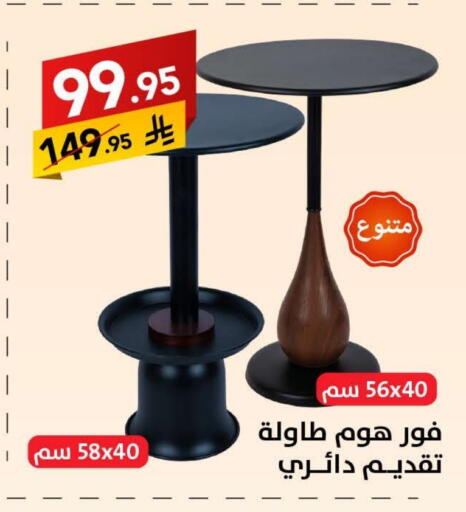 Furniture in Ala Kaifak, Saudi Arabia Offers - Saudi Arabia available at Ala Kaifak in KSA, Saudi Arabia, Saudi - Hafar Al Batin