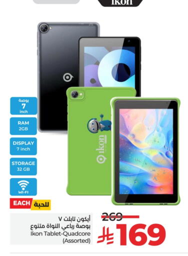 آيكون available at لولو هايبرماركت in مملكة العربية السعودية, السعودية, سعودية - حفر الباطن