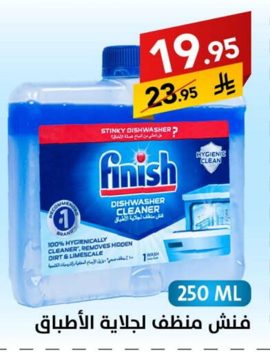 Dishwasher in Ala Kaifak, Saudi Arabia Offers - Saudi Arabia FINISH available at Ala Kaifak in KSA, Saudi Arabia, Saudi - Buraidah