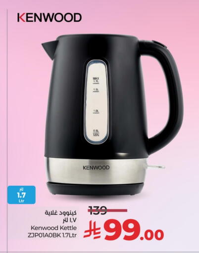 KENWOOD Kettle available at LULU Hypermarket in KSA, Saudi Arabia, Saudi - Qatif