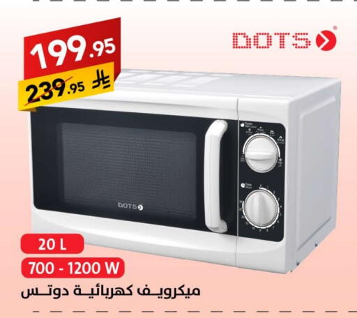 DOTS Microwave Oven available at Ala Kaifak in KSA, Saudi Arabia, Saudi - Mecca