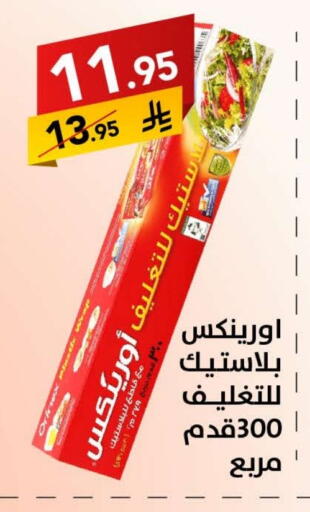 available at على كيفك in مملكة العربية السعودية, السعودية, سعودية - حفر الباطن