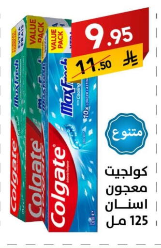 COLGATE Toothpaste available at Ala Kaifak in KSA, Saudi Arabia, Saudi - Hail