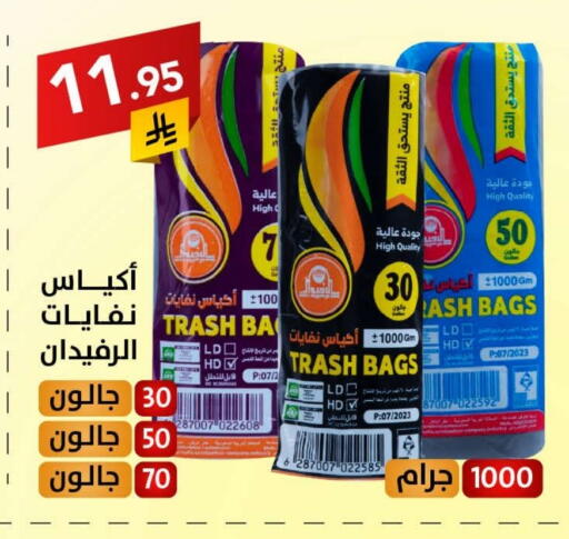 Garbage / Trash Bags available at Ala Kaifak in KSA, Saudi Arabia, Saudi - Sakaka
