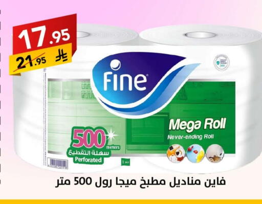FINE available at Ala Kaifak in KSA, Saudi Arabia, Saudi - Tabuk