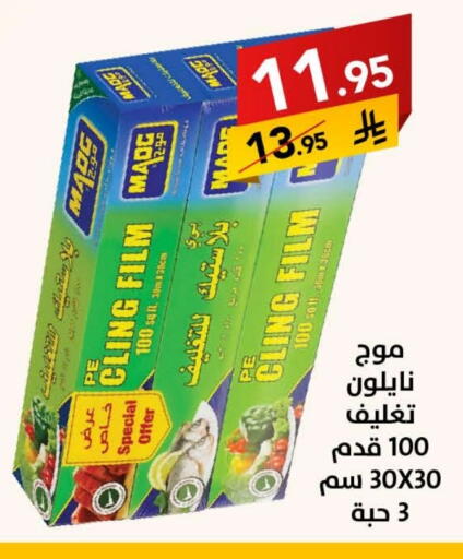 available at Ala Kaifak in KSA, Saudi Arabia, Saudi - Sakaka