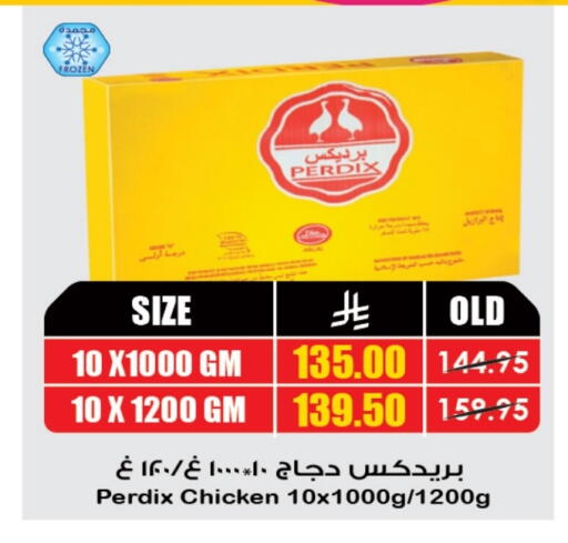 Chicken in Prime Supermarket, Saudi Arabia Offers - Saudi Arabia SADIA Breaded Chicken Tenders available at Prime Supermarket in KSA, Saudi Arabia, Saudi - Az Zulfi
