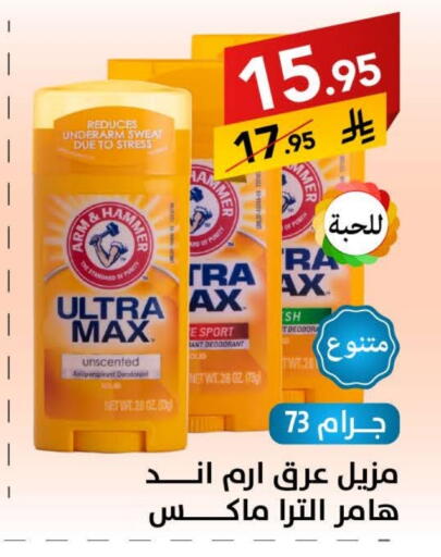 العطر in على كيفك, المملكة العربية السعودية Offers - المملكة العربية السعودية available at على كيفك in مملكة العربية السعودية, السعودية, سعودية - بريدة