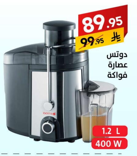 DOTS Juicer available at Ala Kaifak in KSA, Saudi Arabia, Saudi - Hail