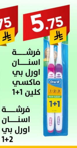 ORAL-B Toothbrush available at Ala Kaifak in KSA, Saudi Arabia, Saudi - Sakaka