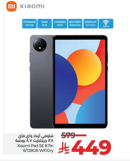 شاومي available at لولو هايبرماركت in مملكة العربية السعودية, السعودية, سعودية - حفر الباطن