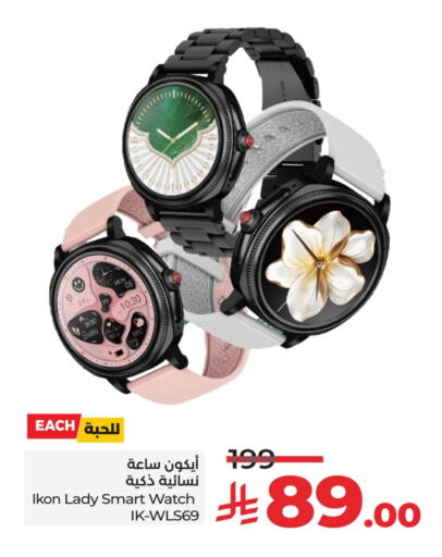 ساعة ذكية in لولو هايبرماركت, المملكة العربية السعودية Offers - المملكة العربية السعودية آيكون available at لولو هايبرماركت in مملكة العربية السعودية, السعودية, سعودية - خميس مشيط
