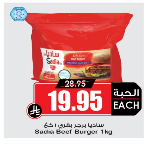 اللحوم المجمدة in أسواق النخبة, المملكة العربية السعودية Offers - المملكة العربية السعودية available at أسواق النخبة in مملكة العربية السعودية, السعودية, سعودية - عرعر