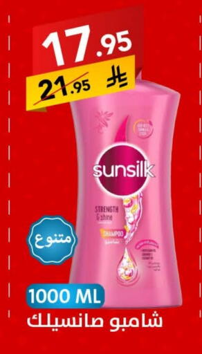 SUNSILK Shampoo / Conditioner available at Ala Kaifak in KSA, Saudi Arabia, Saudi - Al Khobar