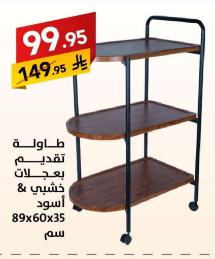 Furniture in Ala Kaifak, Saudi Arabia Offers - Saudi Arabia available at Ala Kaifak in KSA, Saudi Arabia, Saudi - Hafar Al Batin