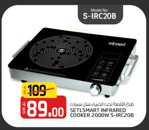Infrared Cooker available at Saudia Hypermarket in Qatar - Al Khor