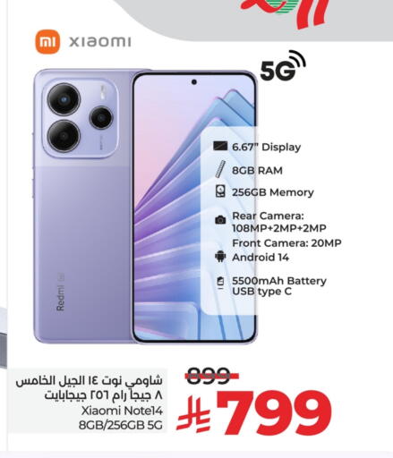 شاومي available at لولو هايبرماركت in مملكة العربية السعودية, السعودية, سعودية - سيهات