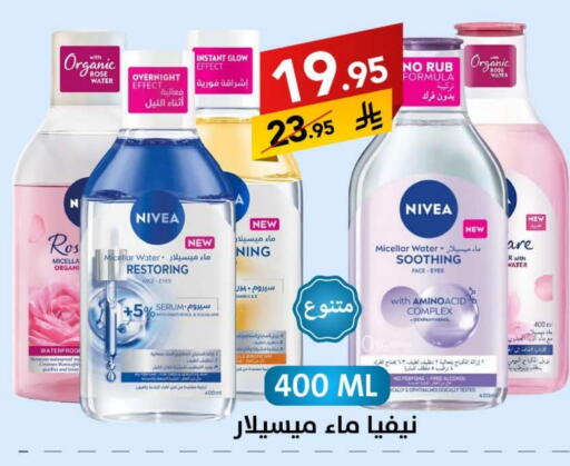 Nivea available at Ala Kaifak in KSA, Saudi Arabia, Saudi - Jazan