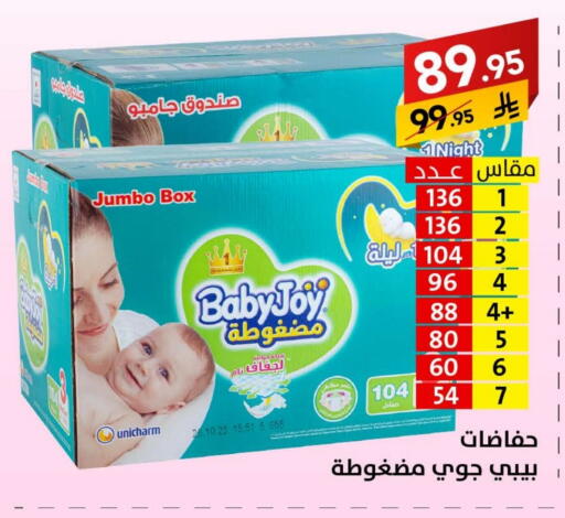 Baby Diapers in Ala Kaifak, Saudi Arabia Offers - Saudi Arabia BABY JOY available at Ala Kaifak in KSA, Saudi Arabia, Saudi - Dammam