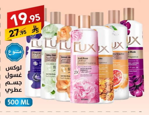 العطر in على كيفك, المملكة العربية السعودية Offers - المملكة العربية السعودية لوكس available at على كيفك in مملكة العربية السعودية, السعودية, سعودية - بريدة