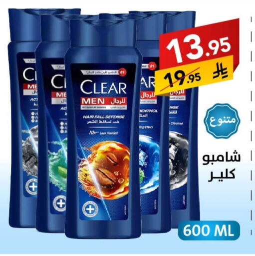 CLEAR Shampoo / Conditioner available at Ala Kaifak in KSA, Saudi Arabia, Saudi - Al Khobar