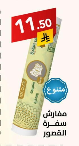 available at Ala Kaifak in KSA, Saudi Arabia, Saudi - Hail