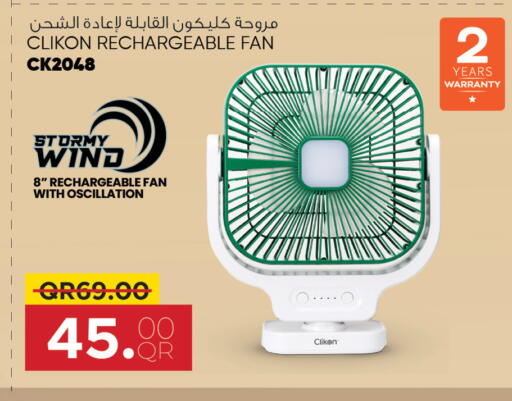 كليكون مروحة available at السعودية in قطر - الوكرة