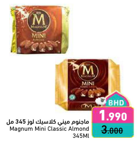 available at Ramez in Bahrain