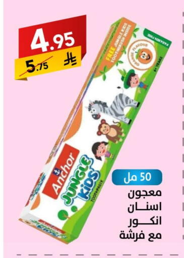 ANCHOR Toothpaste available at Ala Kaifak in KSA, Saudi Arabia, Saudi - Hail
