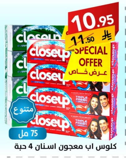 CLOSE UP Toothpaste available at Ala Kaifak in KSA, Saudi Arabia, Saudi - Sakaka